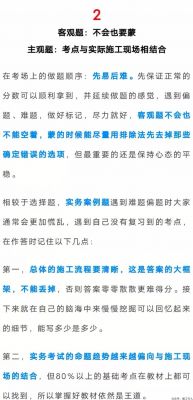 一建考试遇到难题、偏题、怪题怎么办？