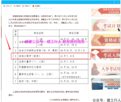 咨询会推迟到下半年考吗？此地透露信息。