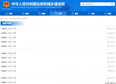 住建部通报11人“挂证”！3人来自同一单位，还有建设局职员、大学工作人员...