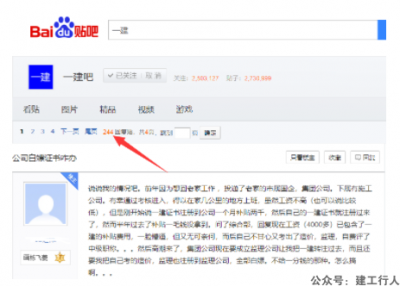 工资4000已包含一建补贴费用。