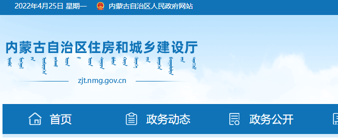 内蒙古关于核准2022年度第十四批二建注册人员资格类审批事项的公告