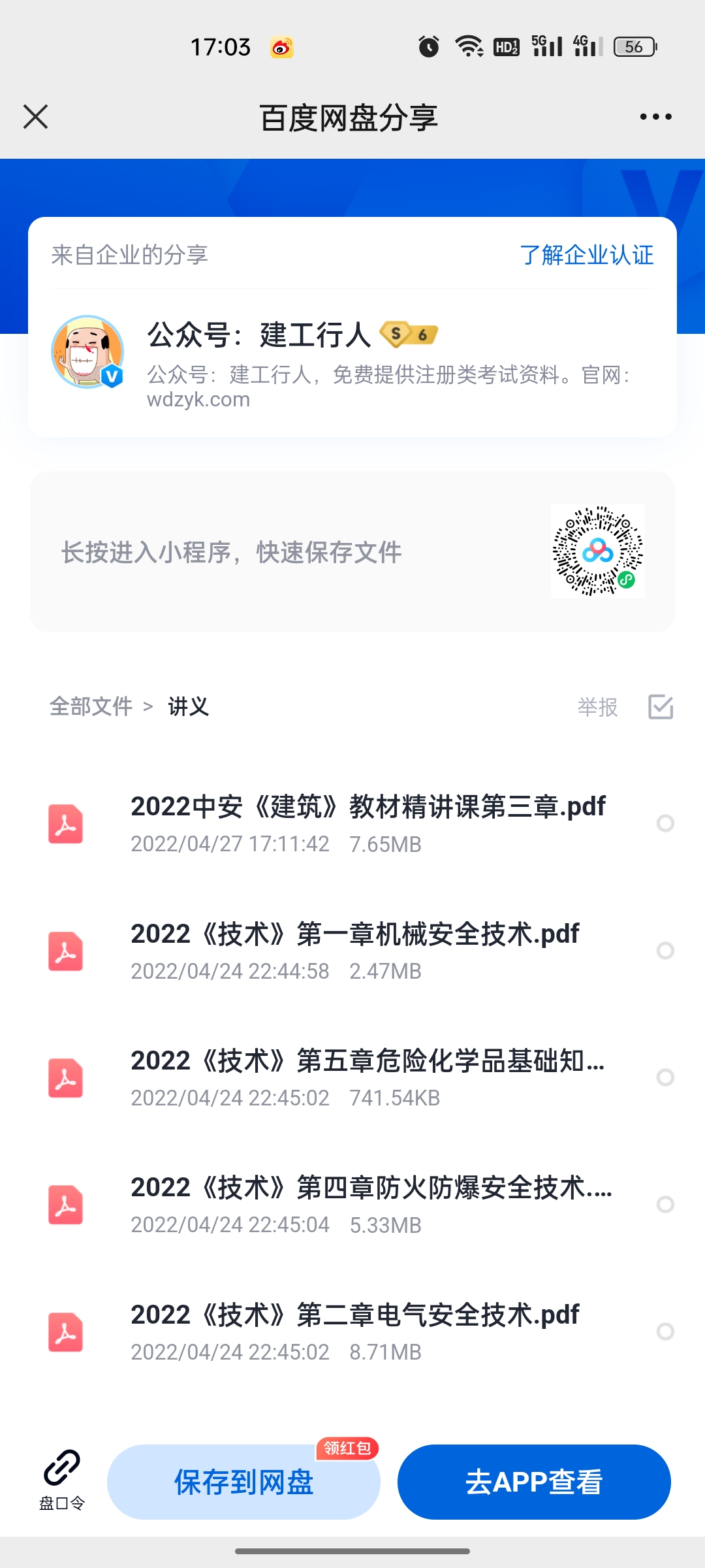 kl-技术-贾若冰基础精讲第三章课件上错了