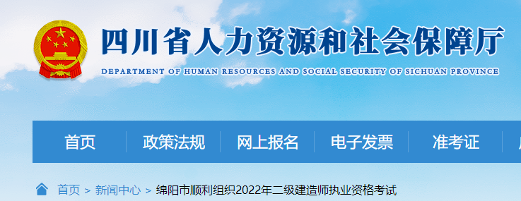 二级建造师考试