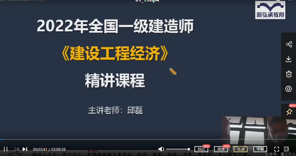 2022年一建经济-独家课程-两天高端面授班-邱磊（新教材）【★★★重点推荐】