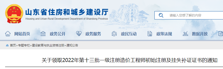 一造注册证书领取