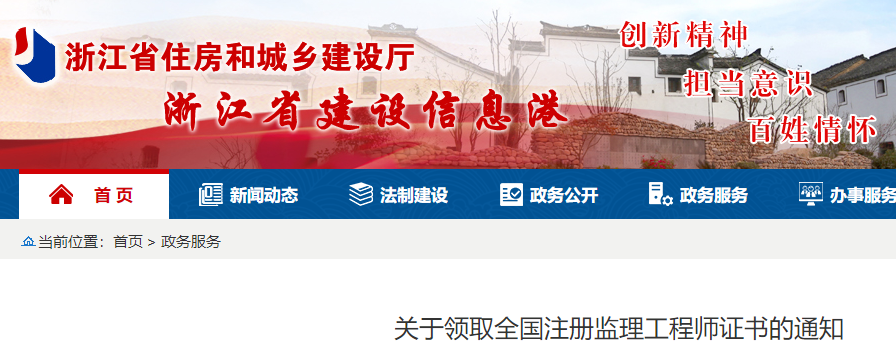 监理证书领取