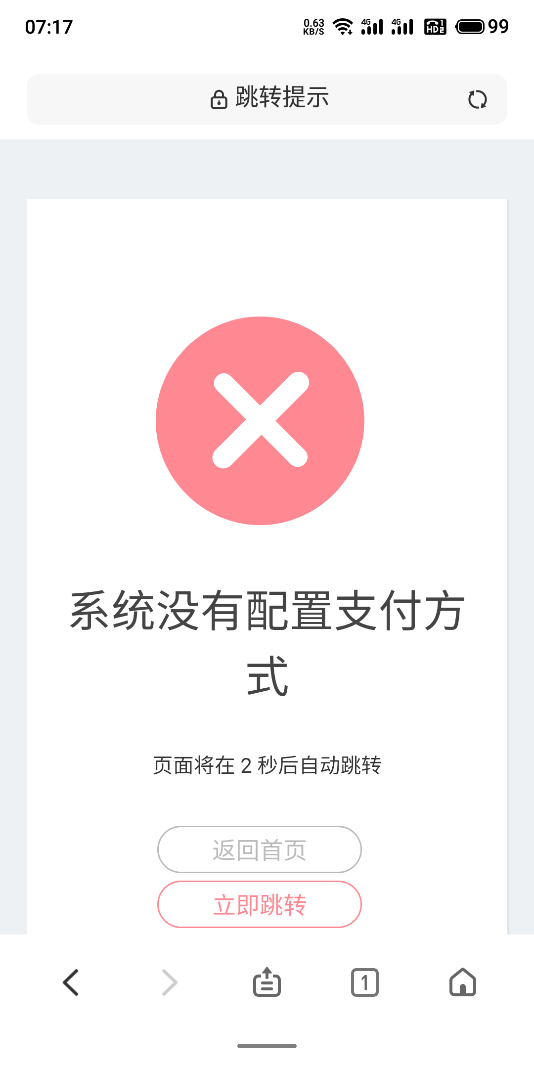 报错