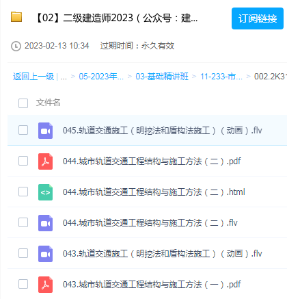 二建-市政-精讲班-凌萍萍老师-43讲-视频上传错乱