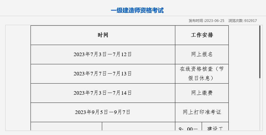 黑龙江报名1