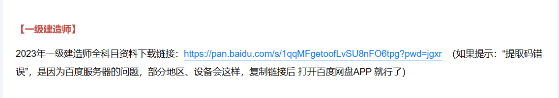 链接无法打开