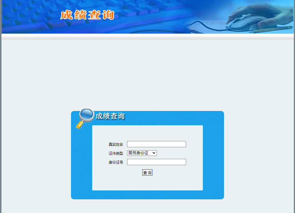 2023年陕西二建成绩查询入口