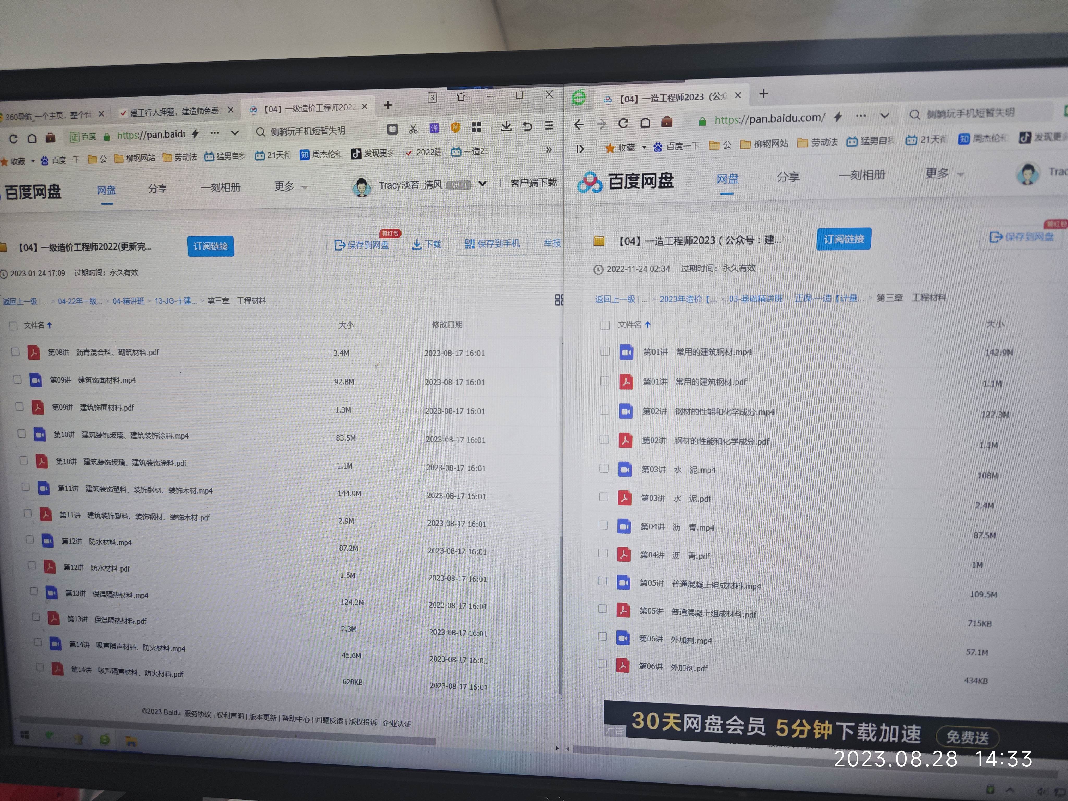 造价工程师计量专业李毅佳老师，第三单元课程有缺失