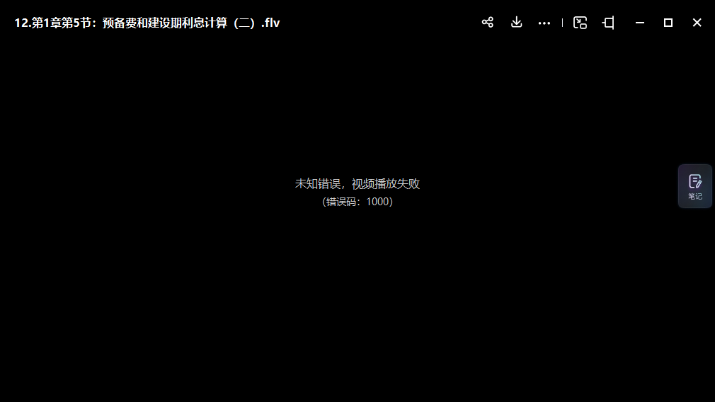 2023一造资料所有专业视频无法播放
