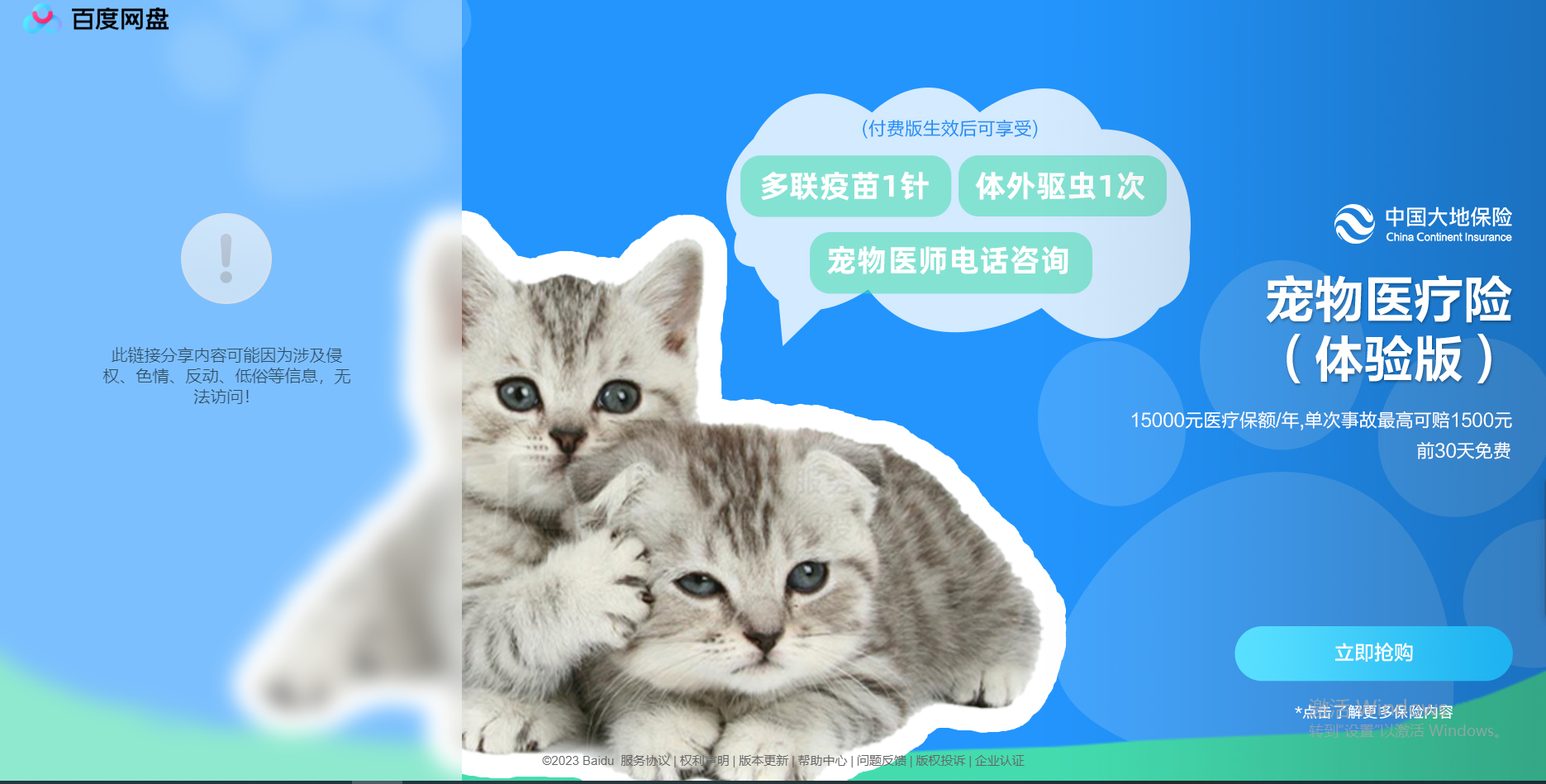 施工方案上不去，被封了