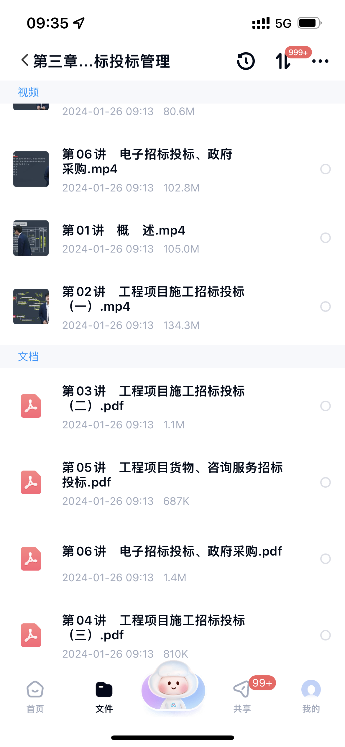 咨询工程师林澍管理第三章缺少课件