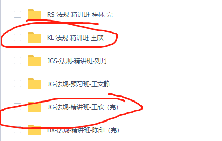 24年二建法规王欣以哪个版本为准
