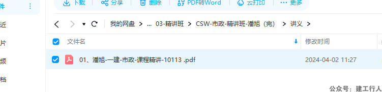 缺少讲义