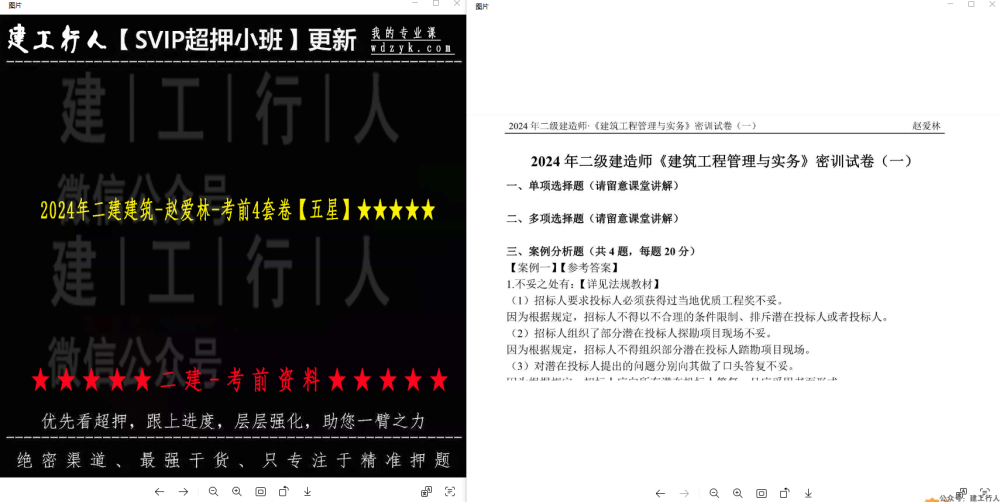 【5月22日】小班课件+文档押题更新详情。