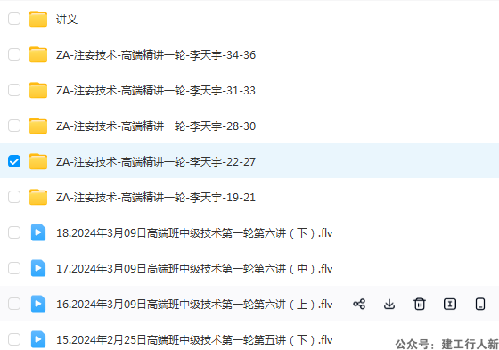安全工程师课件缺失