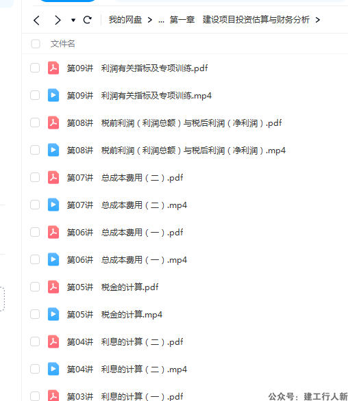 讲义重复