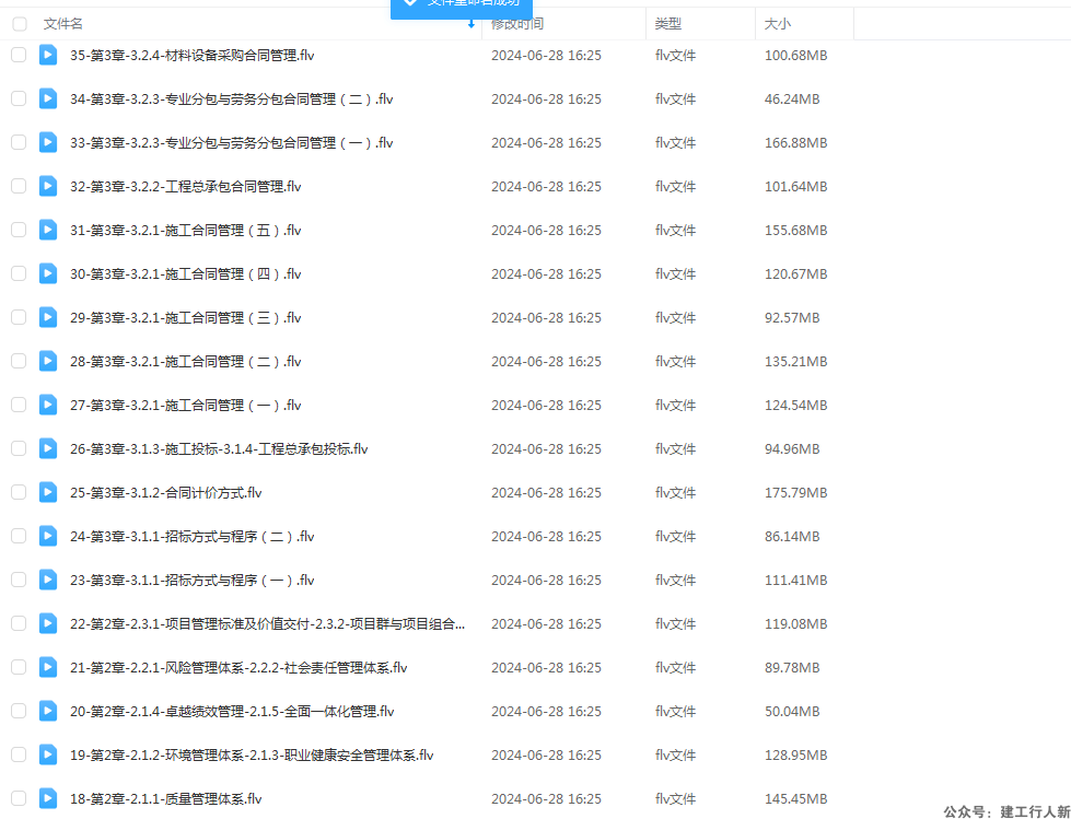 讲课视频缺失