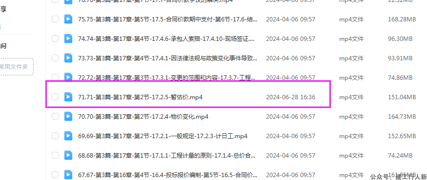 一建经济精讲KL-关涛第40、71打不开