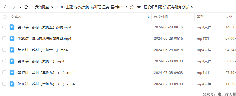 16~18讲视频及讲义缺失