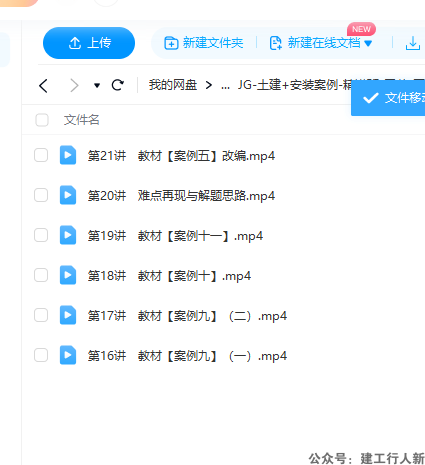 一造-2024资料-土安案例JG-土建案例-精讲班-王英、陈江潮-第一章16-18-缺失