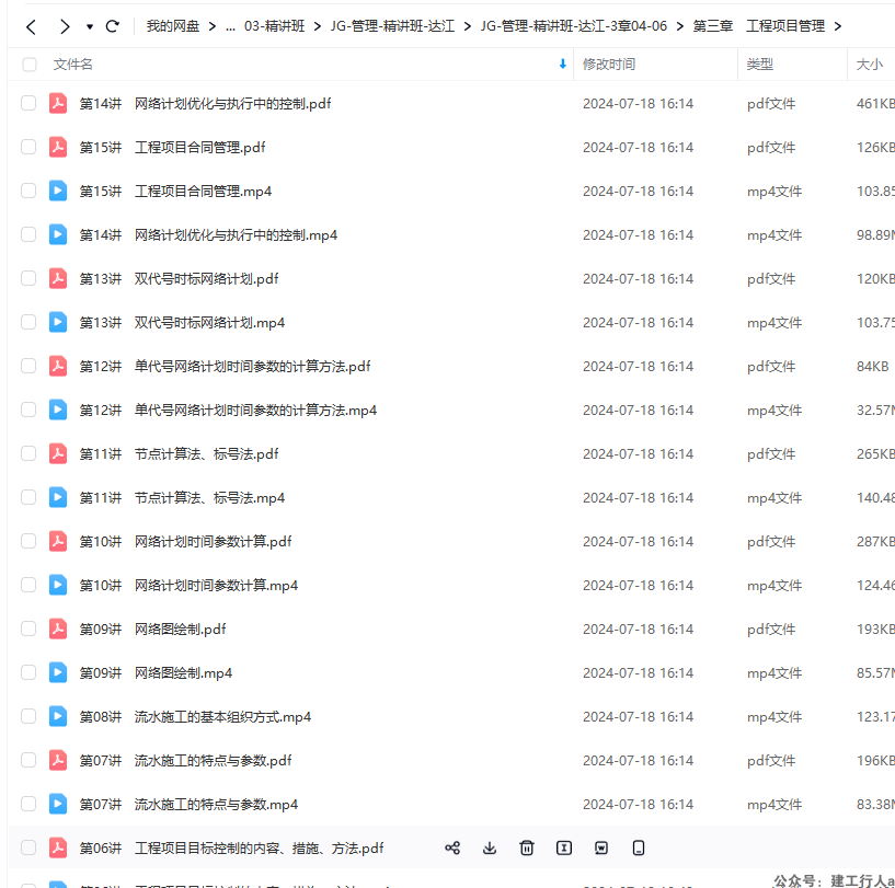 一级造价师报错