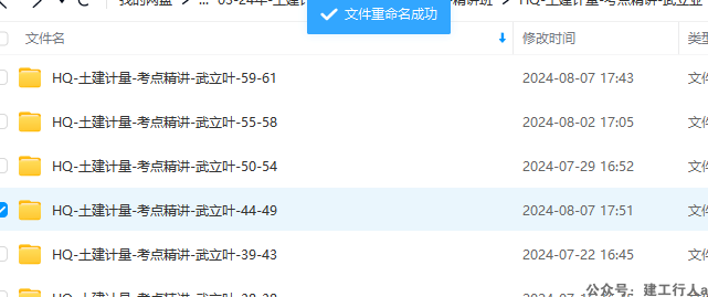 一级造价师土建计量资料漏内容