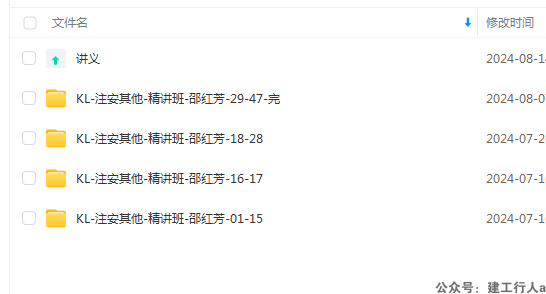 讲义缺失