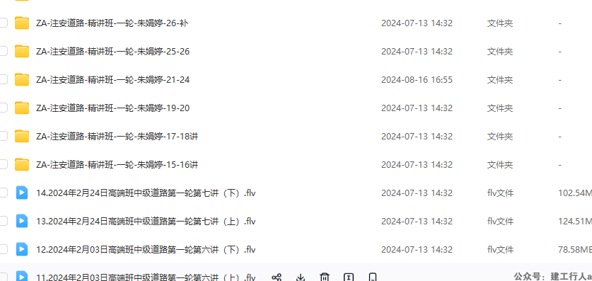 报错
