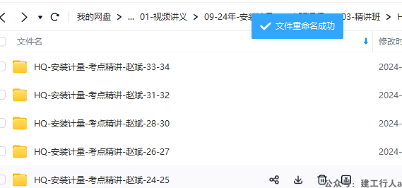 2024年一级造价工程师——安装计量——精讲班——HQ赵斌的课件第29-30讲缺少
