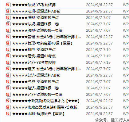 【9月7日】小班课件+文档押题更新详情。