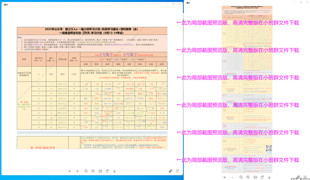 企业微信截图_17349166571767.png