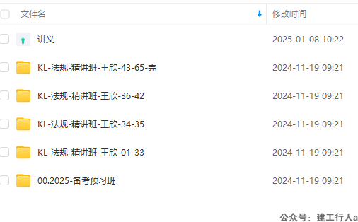 ：二建- 2025年资料- 法规- 王欣老师 -缺少30-第5章-5.1-合同的基本规定(三)讲义