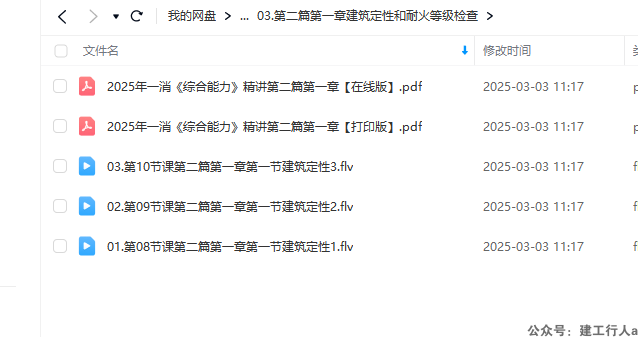 消防工程师内容残缺
