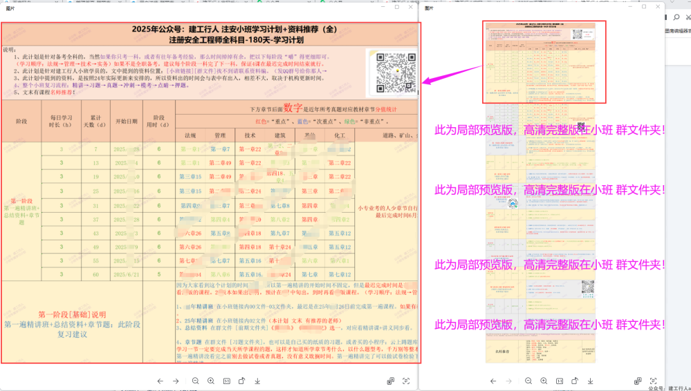 企业微信截图_1745281886326.png