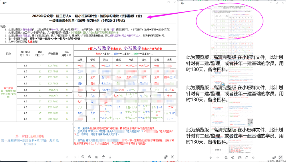企业微信截图_17472693882628.png