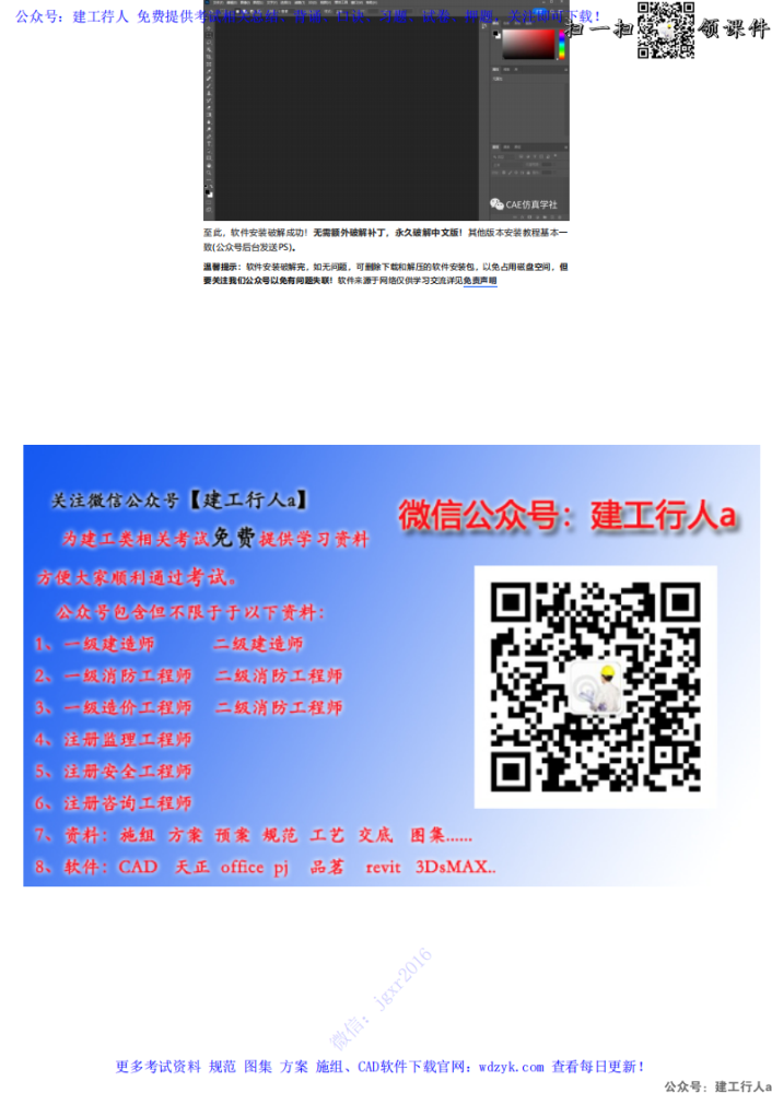 PS 2025中文永久破解版安装破解教程_02.png