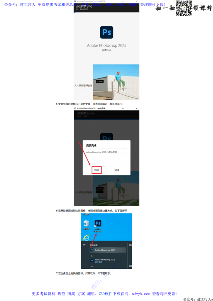 PS 2025中文永久破解版安装破解教程_01.png