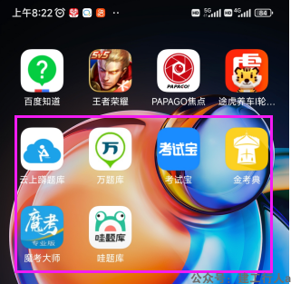一建二建考试做题小程序推荐