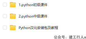 少儿编程：python教学设计资料