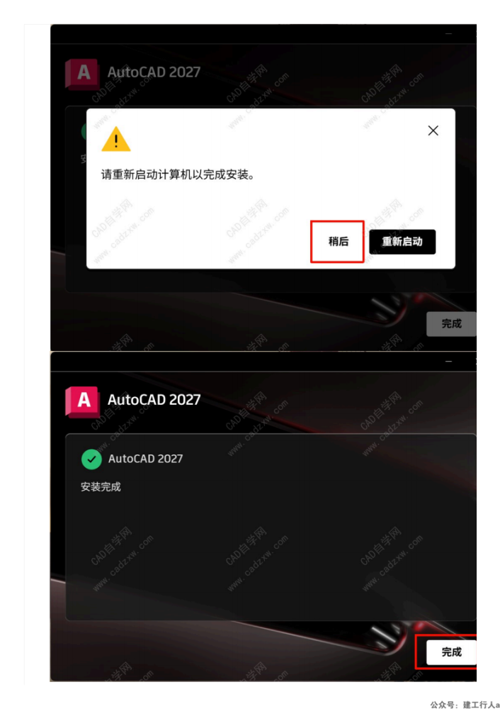 AutoCAD2027简体中文版安装破解教程_04.png
