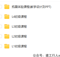 少儿编程：C++编程教学设计资料 下载