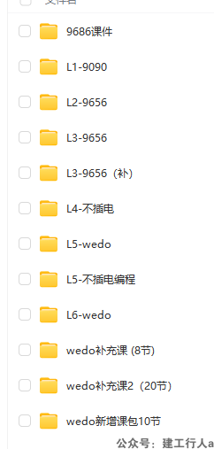 少儿编程：机器人编程课程