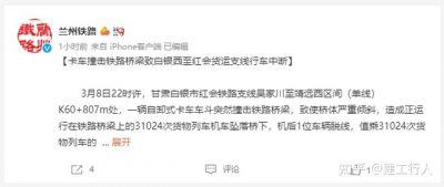 10死5伤！江苏一工地宿舍深夜起火！甘肃一卡车撞击铁路桥梁，致列车坠桥