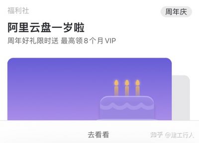 阿里开始收费了