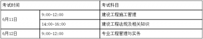 湖南2022年二级建造师考试报名缴费时间公告
