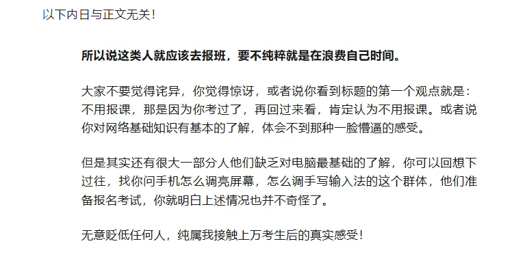 备考一建 该不该找个网校 报班？